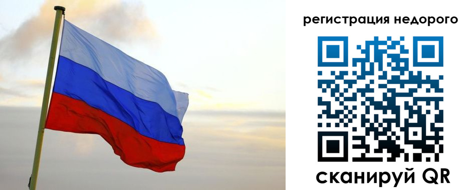 временная регистрация гарантия в Учалы