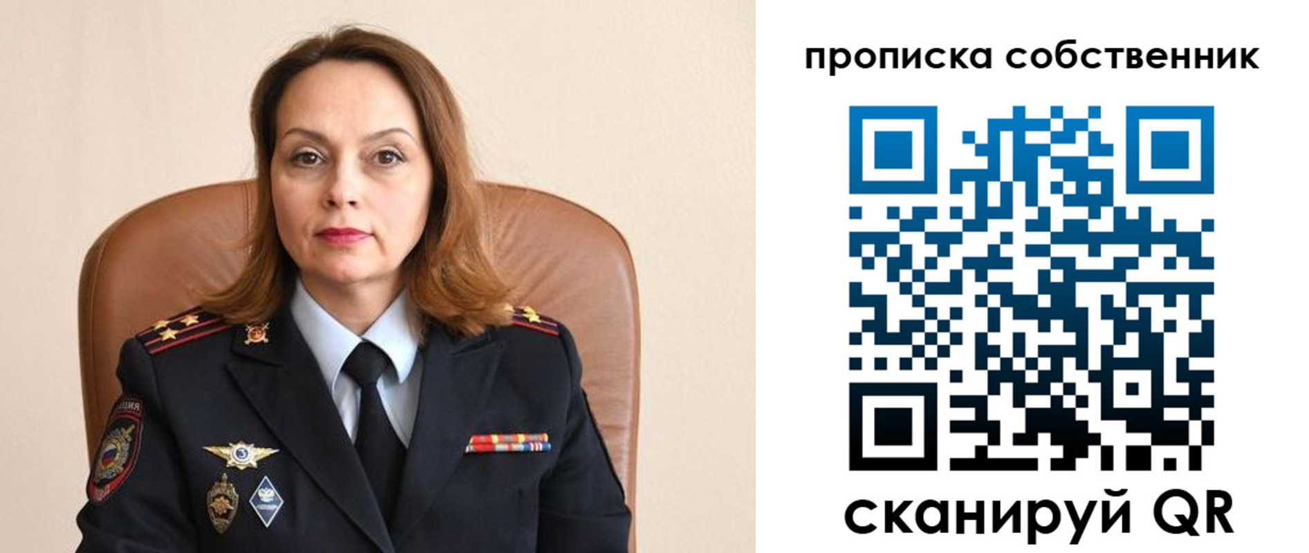 прописка ребенка в Учалы