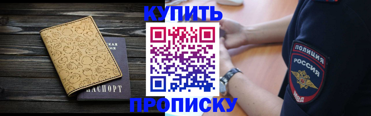 прописка гарантия в Учалы