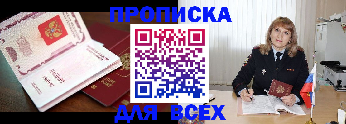 временная регистрация в Учалы