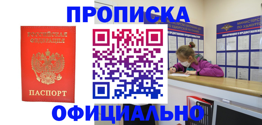 где прописаться в Учалы