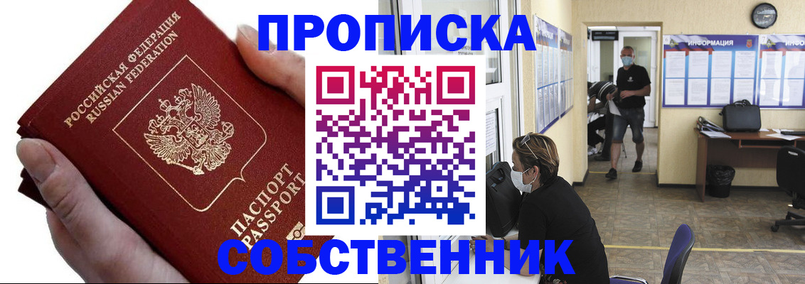 временная регистрация надежно в Учалы